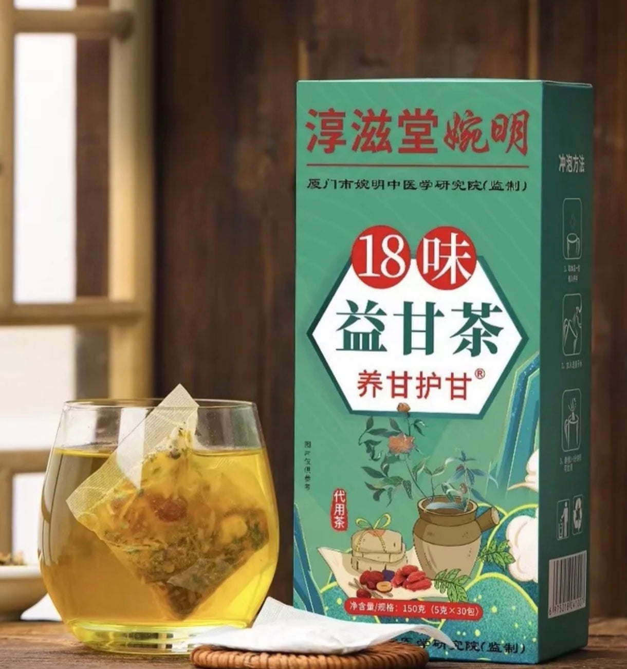 🍵 Thé Traditionnel "18 Herbes" — Cure Détox & Protection du Foie